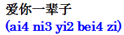 ainiyibeizi.gif
