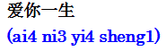 ainiyisheng.gif