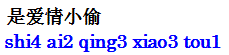 aiqingxiaotou.gif
