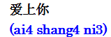 aishangni.gif