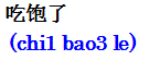 chibaole.gif