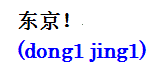 dongjing.gif