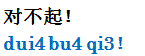 duibuqi1.gif