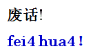 feihua.gif