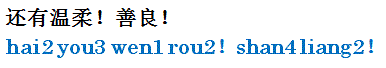 haiyouwenroushanliang.gif