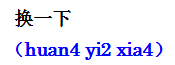 huanyixia.gif