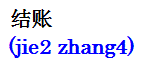 jiezhang.gif