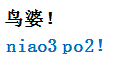 niaopo.gif