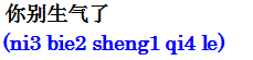 nibieshengqile.gif