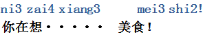 nizaixiang.gif