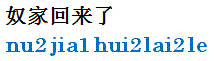 nujiahuilaile.gif