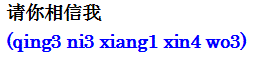 qingnixiangxinwo.gif