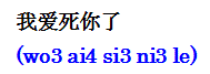woaisinile.gif