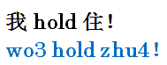 woholdzhu.gif