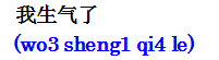 woshengqile.gif