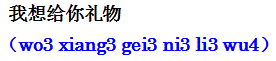 woxianggeiniliwu.gif