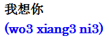 woxiangni.gif