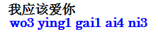 woyinggaiaini.gif