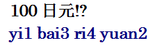 yibairiyuan.gif