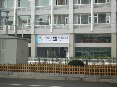 banpaku10.jpg